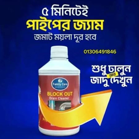 ( 3 pis ) পাইপ ব্লক ক্লিয়ার লিকুইড