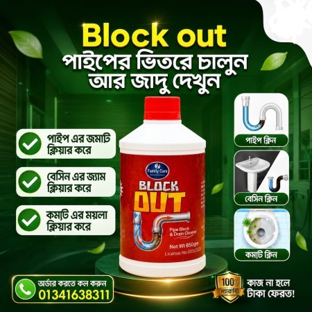 ( 1 pis ) পাইপ ব্লক ক্লিয়ার লিকুইড