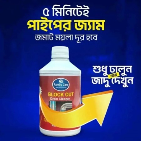 ( 2 pis ) পাইপ ব্লক ক্লিয়ার লিকুইড