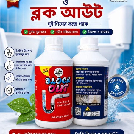( ২ পিস ) সুপার ক্লিনিং কম্বো
