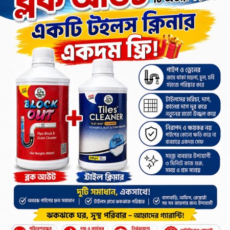 ( ৪ পিস ) সুপার ক্লিনিং কম্বো