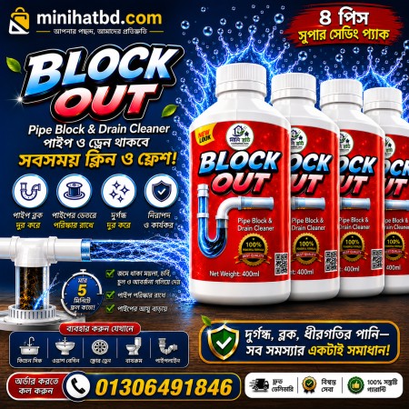 ( 1 pis ) পাইপ ব্লক ক্লিয়ার লিকুইড
